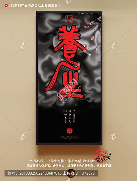 養(yǎng)生