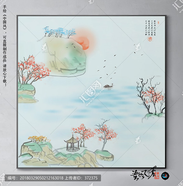 新中式水墨抽象畫