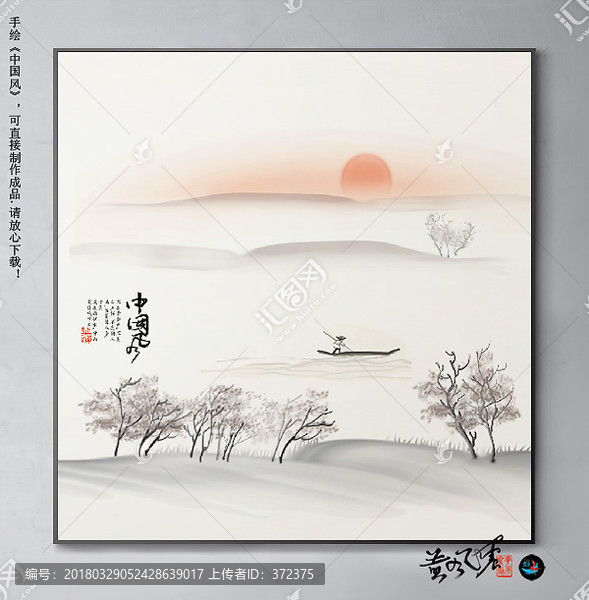 新中式無框畫,抽象裝飾畫