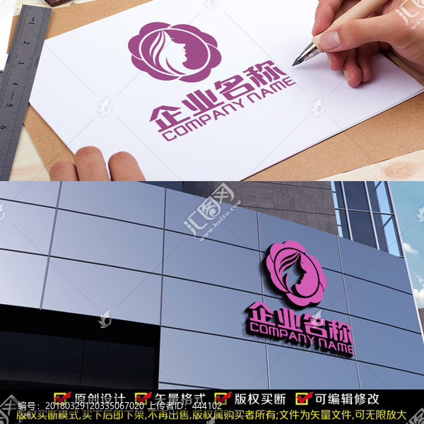 美容行業LOGO