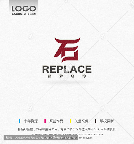 石字logo,家裝建材logo