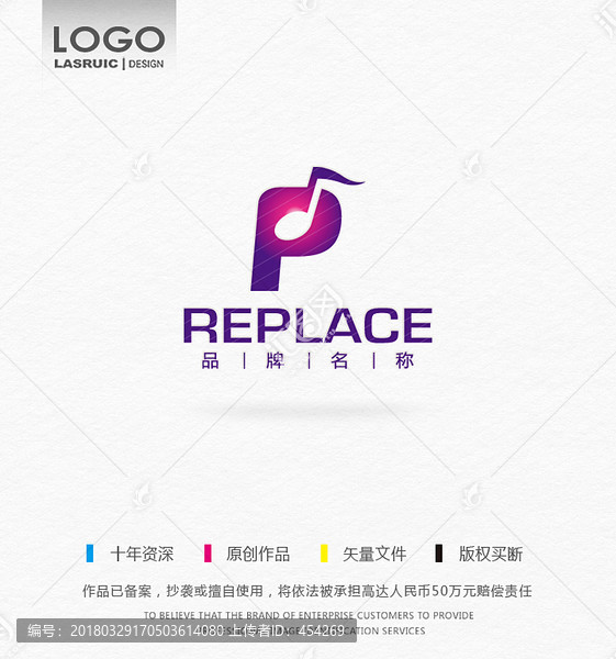 音符logo,P字母logo