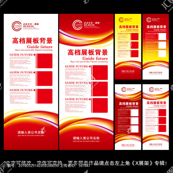 易拉寶