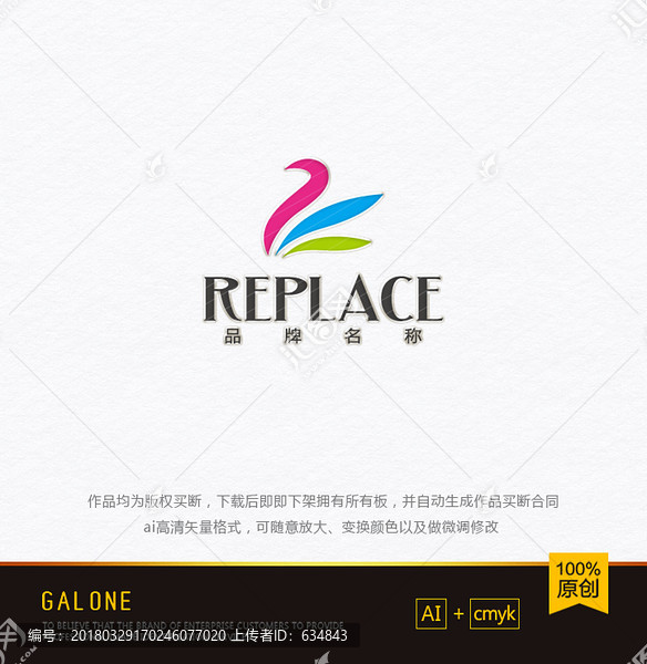 天鵝logo,首飾logo設(shè)計(jì)