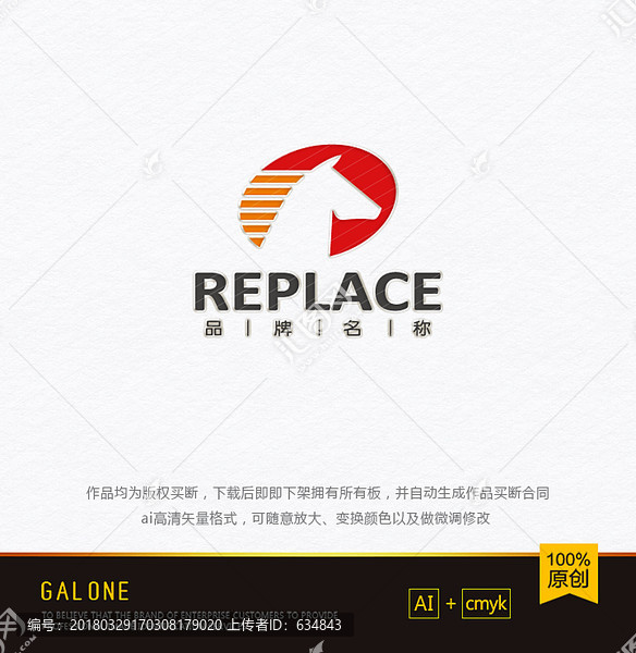 紅馬logo,馬logo設計
