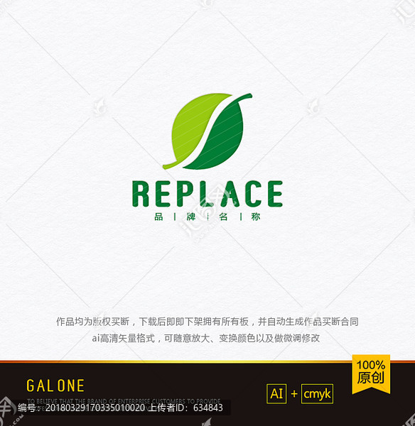 葉子logo,綠葉logo設(shè)計