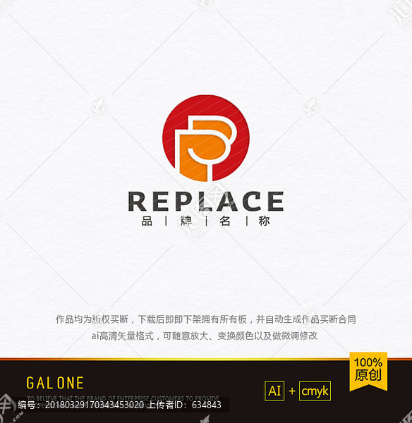 R字母logo,歐式logo