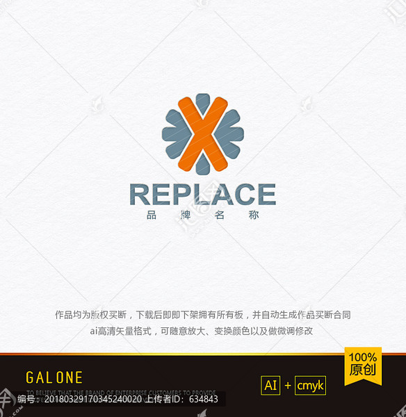 X字母logo,齒輪logo