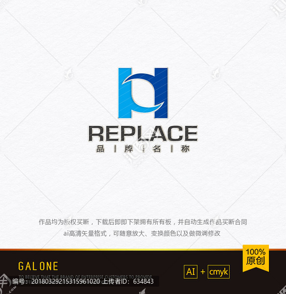 RH字母logo,能源logo