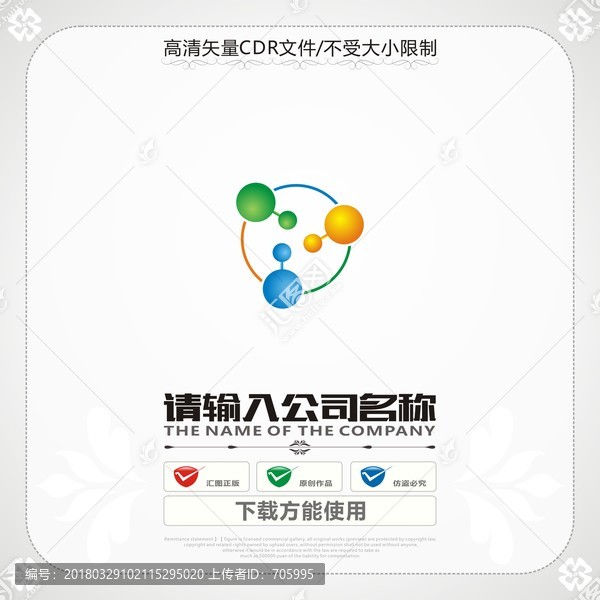 科學(xué)科技分子商標(biāo)