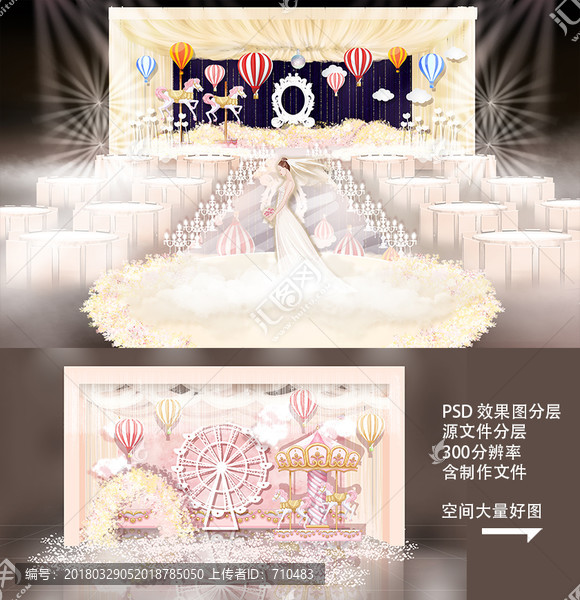 粉色熱氣球婚禮