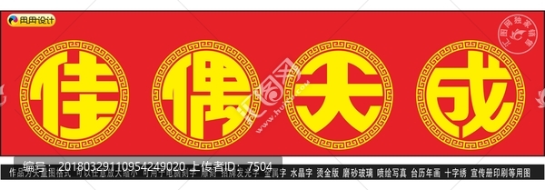 佳偶天成