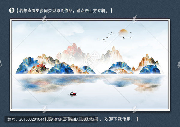 寫意簡約山水裝飾畫