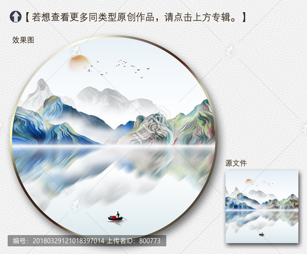寫(xiě)意簡(jiǎn)約山水裝飾畫(huà)