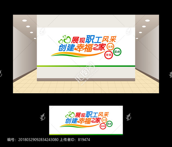 職工之家