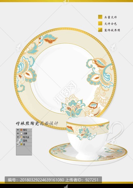 陶瓷花面設(shè)計