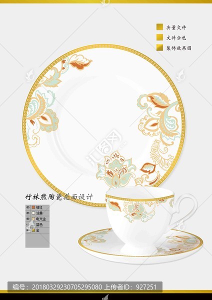 陶瓷花面設(shè)計