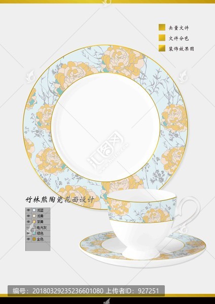 陶瓷花面設(shè)計