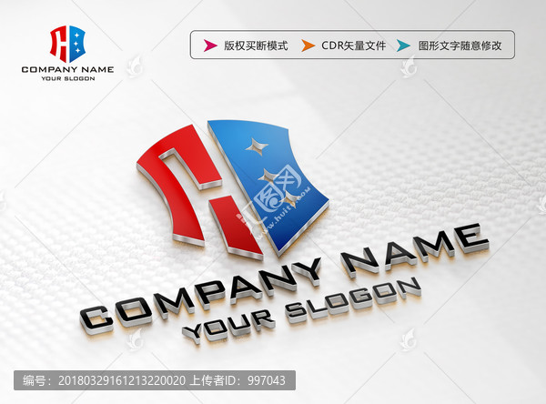 H字母盾牌LOGO設(shè)計(jì),標(biāo)志