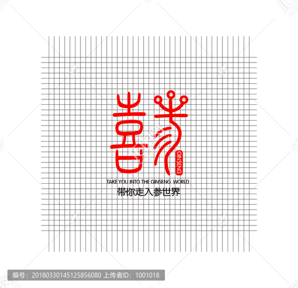人參造型LOGO