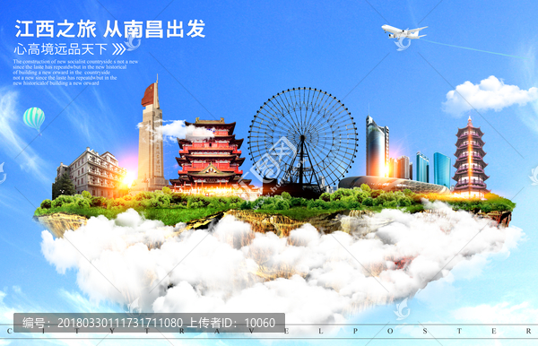 南昌