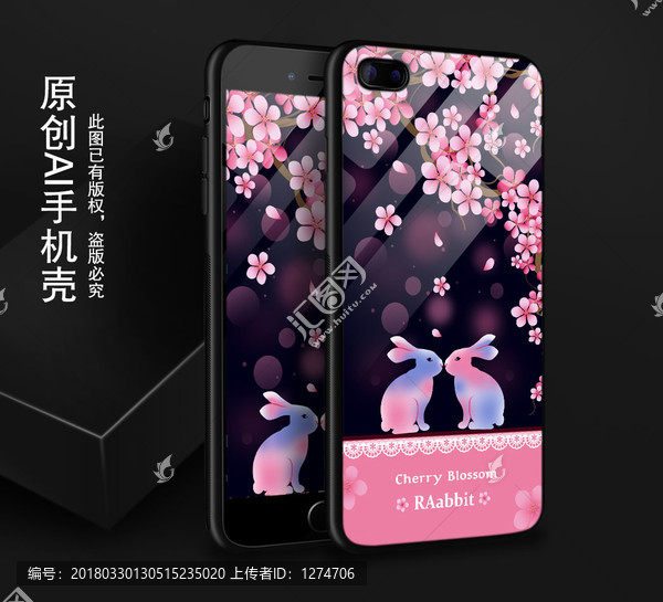 手機殼