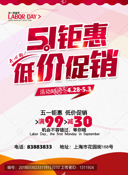 51勞動節(jié)