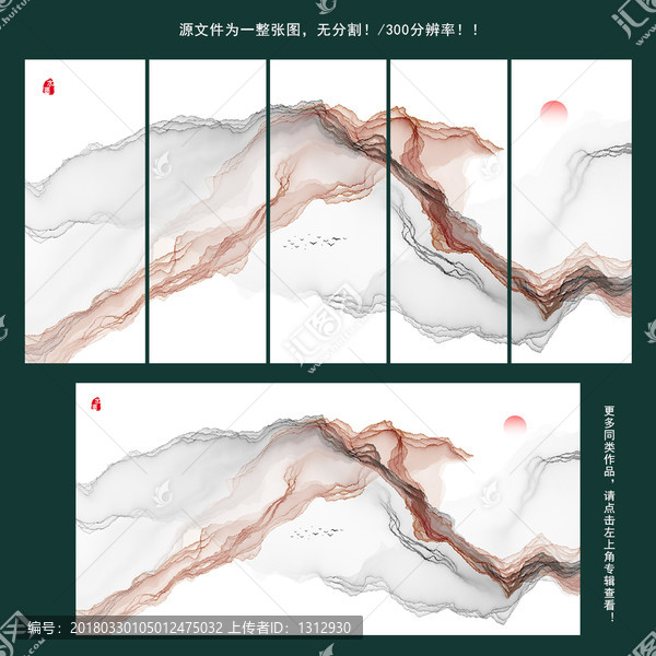 水墨山水