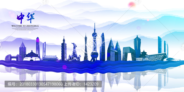 中華