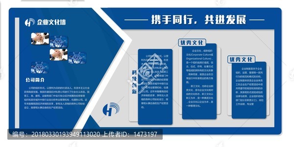 企業(yè)文化墻