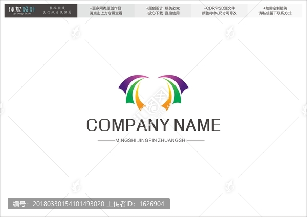 蝴蝶logo翅膀logo