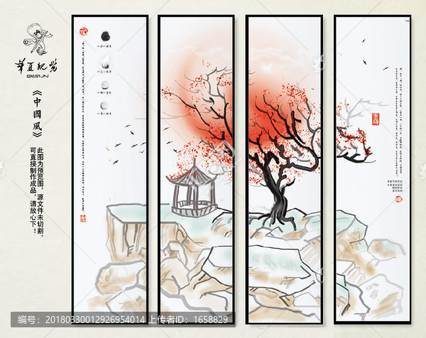 紅花亭手繪稿