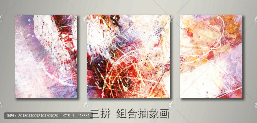 抽象三聯(lián)無框畫