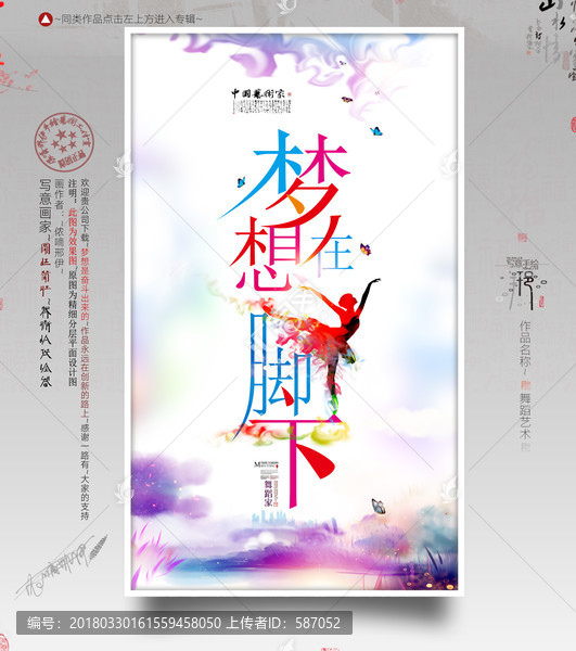 舞蹈藝術(shù),寫意,手繪優(yōu)秀作品