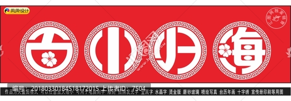 百川歸海