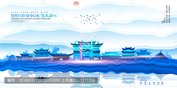 麗江