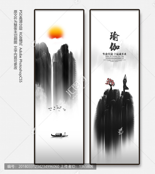 瑜伽