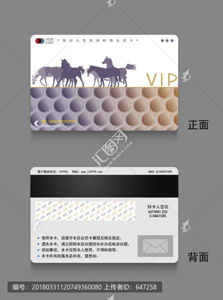會(huì)員卡設(shè)計(jì)