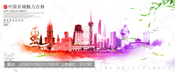 吉林