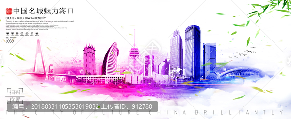 海口