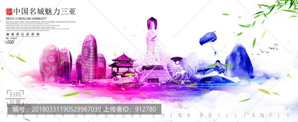 三亞
