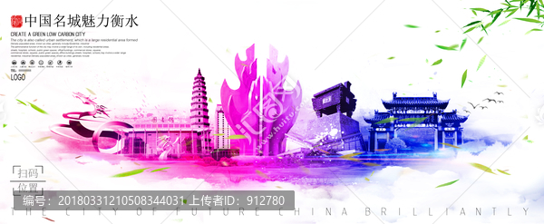 衡水