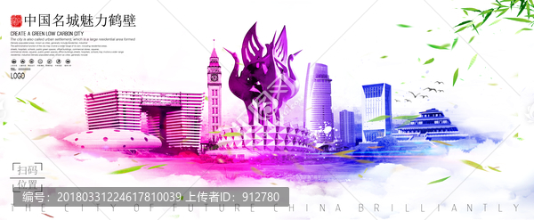 鶴壁