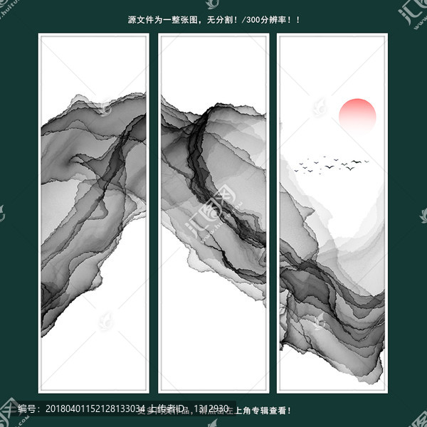 水墨禪
