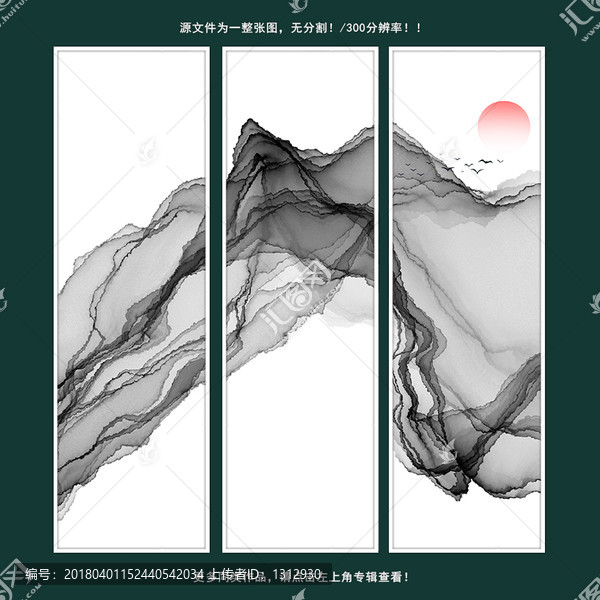 水墨禪