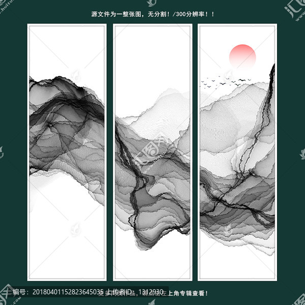 水墨禪