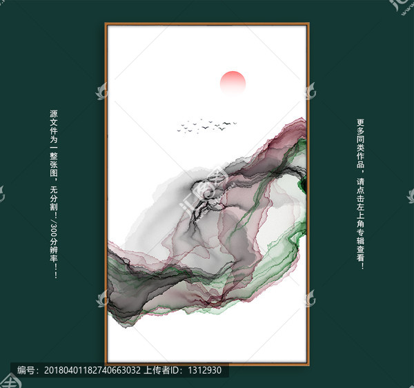 水墨畫