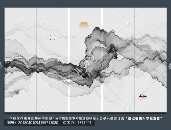 写意装饰画