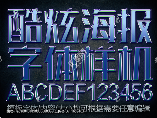 酷炫蓝色渐3d金属字体样机