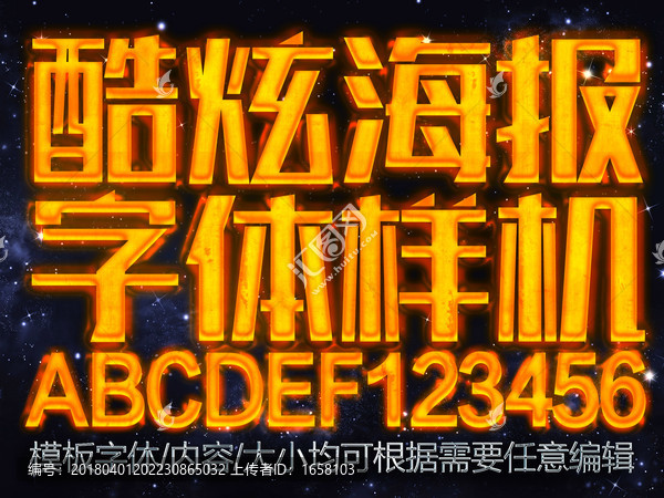 酷炫金色3d金属字体样机